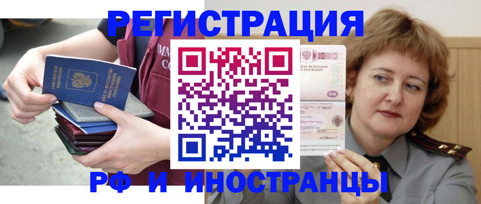 прописка в квартире в Можайске