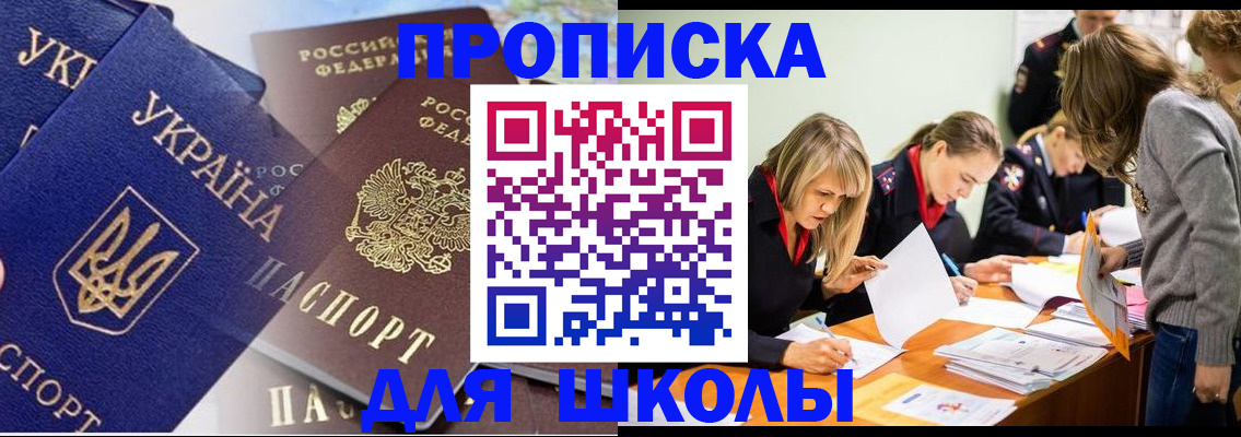 прописка регистрация в Можайске