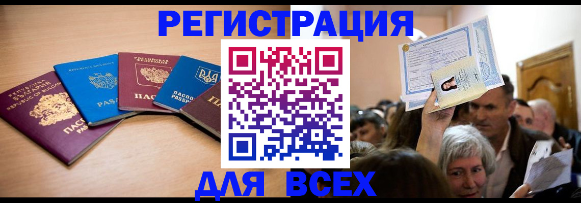 где прописаться в Можайске