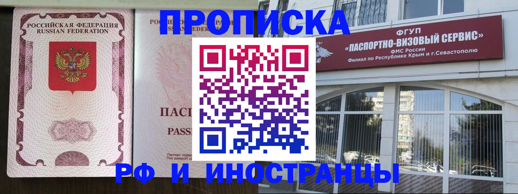 временная регистрация госуслуги в Можайске